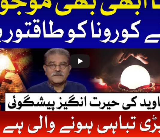 Tajzia with Sami Ibrahim 28th August 2020 Tajzia with Sami Ibrahim 28th August 2020
