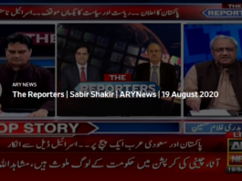 The Reporters 19th August 2020 The Reporters 19th August 2020