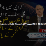 The Reporters 10th August 2020 The Reporters 10th August 2020
