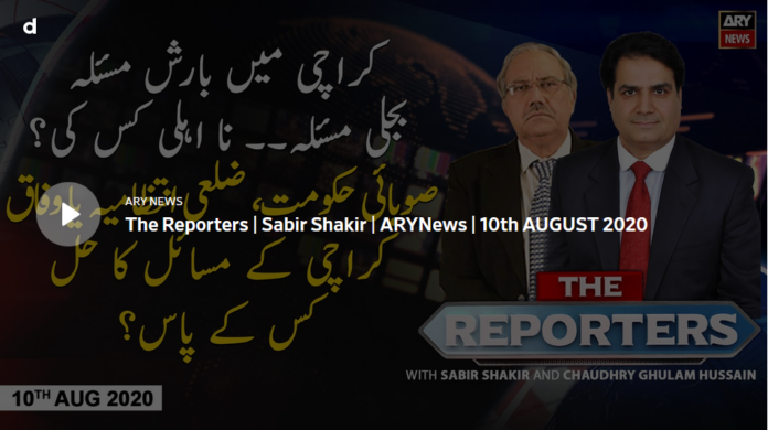 The Reporters 10th August 2020