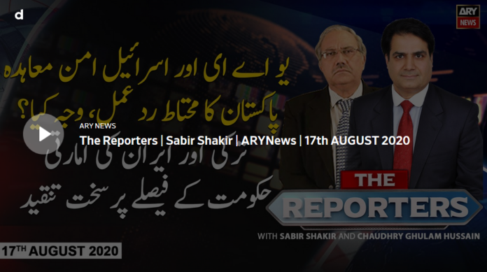 The Reporters 17th August 2020
