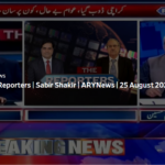 The Reporters 25th August 2020 The Reporters 25th August 2020