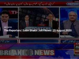 The Reporters 25th August 2020 The Reporters 25th August 2020