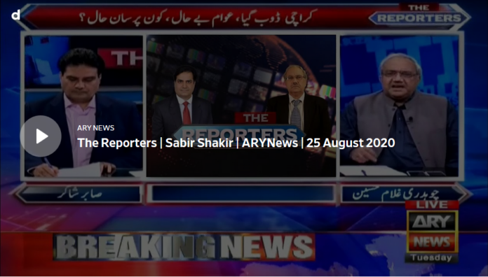 The Reporters 25th August 2020