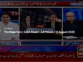 The Reporters 13th August 2020 The Reporters 13th August 2020