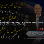 The Reporters 5th August 2020 The Reporters 5th August 2020