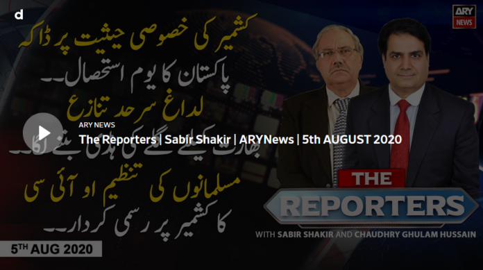 The Reporters 5th August 2020