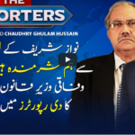 The Reporters 27th August 2020 The Reporters 27th August 2020