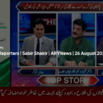 The Reporters 26th August 2020 The Reporters 26th August 2020