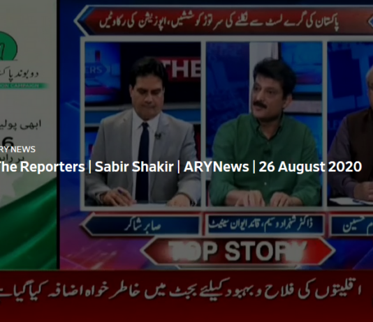 The Reporters 26th August 2020 The Reporters 26th August 2020