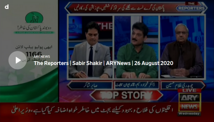 The Reporters 26th August 2020