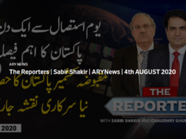 The Reporters 4th August 2020 The Reporters 4th August 2020