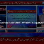 The Reporters 6th August 2020 The Reporters 6th August 2020