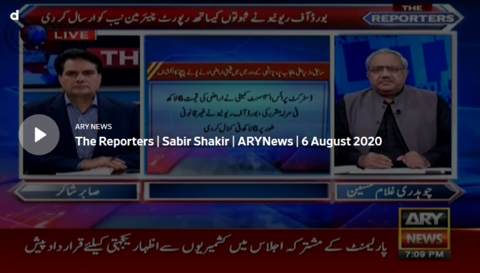 The Reporters 6th August 2020