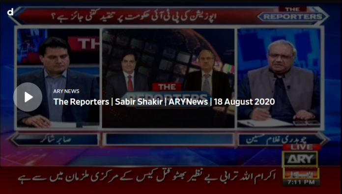 The Reporters 18th August 2020