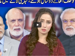 Think Tank 16th August 2020 Think Tank 16th August 2020