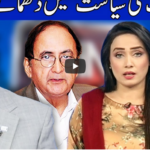 Think Tank 21st August 2020 Think Tank 21st August 2020