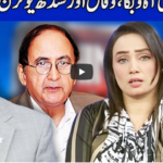 Think Tank 29th August 2020 Think Tank 29th August 2020