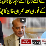 To The Point 24th August 2020 To The Point 24th August 2020