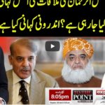 To The Point 25th August 2020 To The Point 25th August 2020