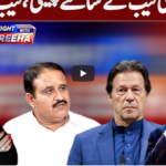 Tonight with Fareeha 12th August 2020 Tonight with Fareeha 12th August 2020