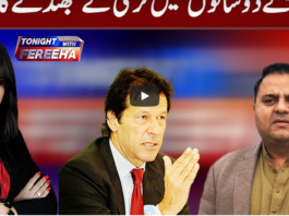 Tonight With Fareeha 20th August 2020 Tonight With Fareeha 20th August 2020