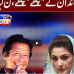 Tonight With Fareeha 6th August 2020 Tonight With Fareeha 6th August 2020
