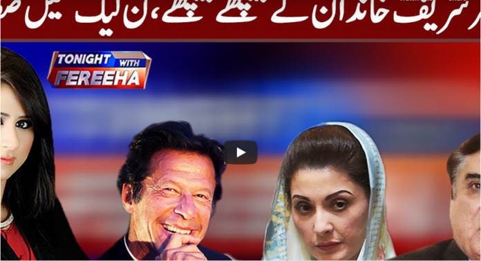 Tonight With Fareeha 6th August 2020