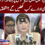 Tonight with Fareeha 11th August 2020 Tonight with Fareeha 11th August 2020
