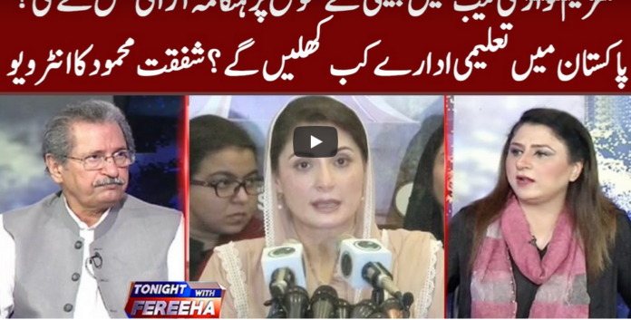 Tonight with Fareeha 11th August 2020