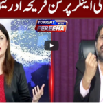 Tonight With Fereeha 26th August 2020 Tonight With Fereeha 26th August 2020