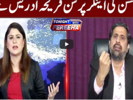 Tonight With Fereeha 26th August 2020 Tonight With Fereeha 26th August 2020