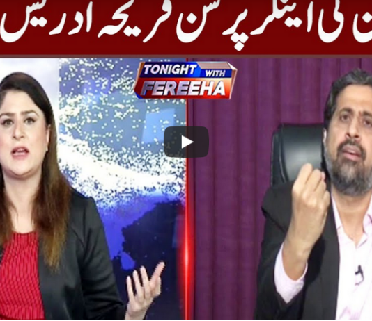 Tonight With Fereeha 26th August 2020 Tonight With Fereeha 26th August 2020