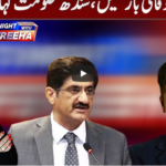 Tonight With Fereeha 28th August 2020 Tonight With Fereeha 28th August 2020