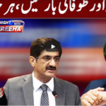 Tonight With Fereeha 27th August 2020 Tonight With Fereeha 27th August 2020