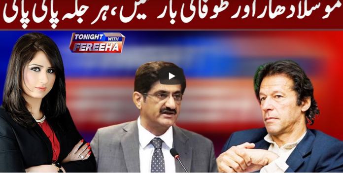 Tonight With Fereeha 27th August 2020
