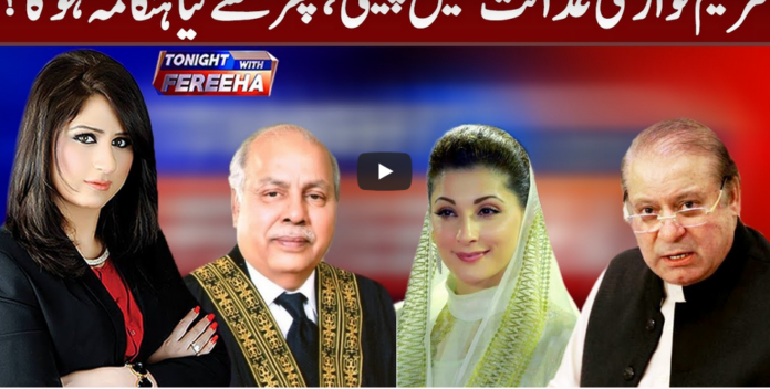 Tonight With Fereeha 31st August 2020