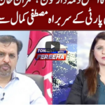 Tonight with Fereeha 21st August 2020 Tonight with Fereeha 21st August 2020