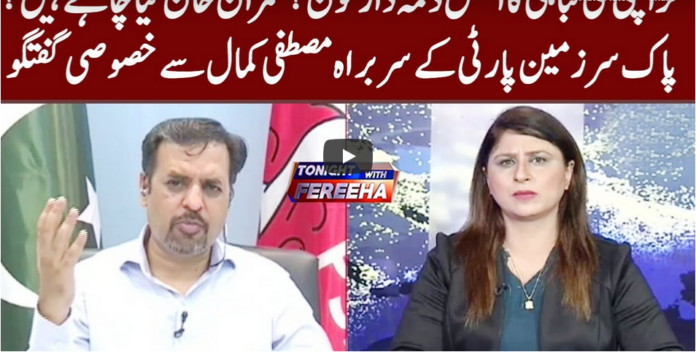 Tonight with Fereeha 21st August 2020