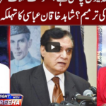 Tonight with Fereeha 10th August 2020 Tonight with Fereeha 10th August 2020