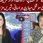 Tonight With Fereeha 24th August 2020 Tonight With Fereeha 24th August 2020