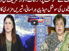 Tonight With Fereeha 24th August 2020 Tonight With Fereeha 24th August 2020