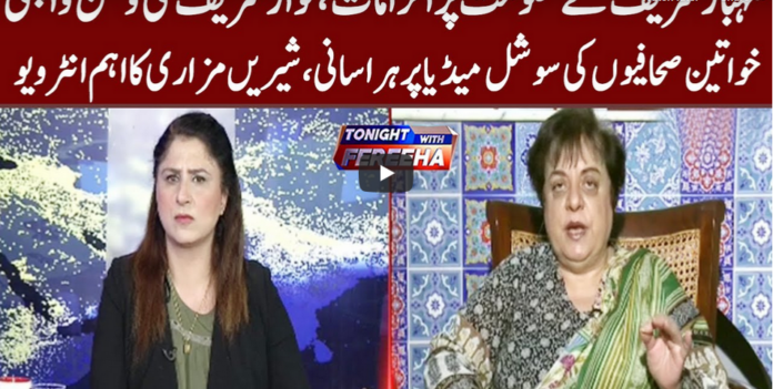 Tonight With Fereeha 24th August 2020