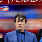 Tonight with Fereeha 18th August 2020 Tonight with Fereeha 18th August 2020