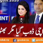 View Point 28th August 2020 View Point 28th August 2020