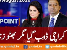 View Point 28th August 2020 View Point 28th August 2020