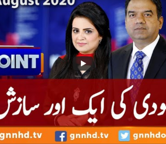 View Point 29th August 2020 View Point 29th August 2020