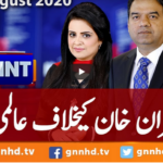 View Point 23rd August 2020 View Point 23rd August 2020