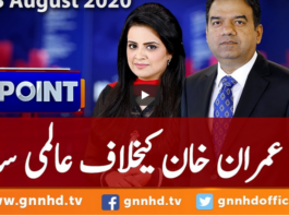 View Point 23rd August 2020 View Point 23rd August 2020