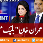 View Point 8th August 2020 View Point 8th August 2020